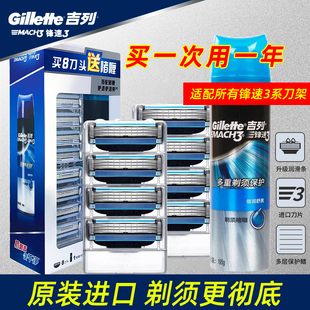 gillette吉列锋速3手动剃须男士，三层片头刮胡架