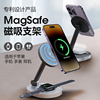 magsafe磁吸无线充电器立式二合一底座支架，iwatch手表适用于苹果15手机iphone14pro13max桌面耳机配件通用