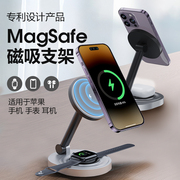 magsafe磁吸无线充电器立式二合一，底座支架iwatch手表适用于苹果15手机iphone14pro13max桌面耳机配件通用