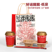 2024龙年新年国风牛皮，纸袋春节外卖包装咖啡，打包袋定制奶茶手提袋