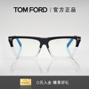 tomford汤姆福特眼镜架24年防蓝光tf方形近视眼镜框ft5912-b