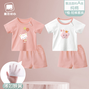 婴儿短袖夏季套装短裤宝宝纯棉薄款婴幼儿分体夏天衣服男女童夏装