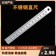 学生不锈钢直尺15cm钢尺，精准金属铁尺子，文具办公用品15cm