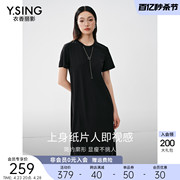 衣香丽影黑色短袖针织连衣裙，女2024年夏季显瘦纸片人小黑裙子