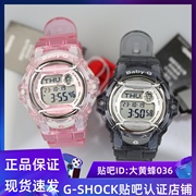 卡西欧BABY-G学生时尚防水女生电子表透明色手表 BG-169R-4/8