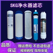 适用于SKG净水器滤芯家用直饮10寸PP棉活性炭RO反渗透纯水机滤芯