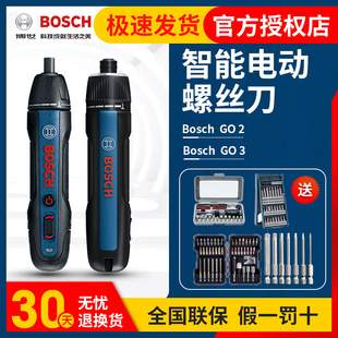 博世电动螺丝迷你充电起子机Bosch Go2代家用3.6v博士电批工具