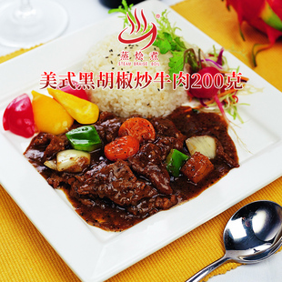 蒸烩煮美式黑胡椒炒牛肉200g方便米饭料理包台湾快餐半成品预制菜