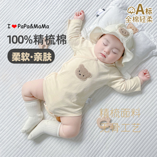 a类标准，100%纯棉丨28年专注童婴服装