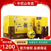牛栏山二锅头黄瓷瓶经典黄龙52度清香型500ml*6瓶礼盒装 白酒整箱