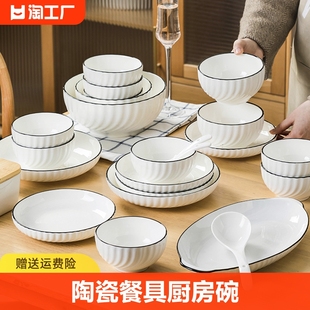 碗家用2024年陶瓷餐具厨房碗套装碗碟碗具盘子碗组合高温双耳