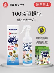 日本祛螨剂去杀螨虫床上抑菌家用祛螨喷雾剂防螨虫包神器喷剂