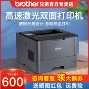 brother兄弟激光打印机激光复印一体机，家用商用打印机办公专用激光，打印复印一体机打印机办公5585