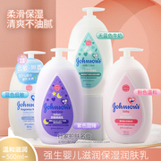 香港强生润肤露500ml/宝宝婴儿童牛奶身体乳霜滋润保湿霜 