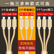 3个安卓接口同时充全铜线芯提速加长加粗