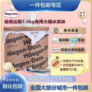 法国进口哈根达斯大桶装，挖球冰淇淋商用haagen-dazs