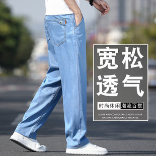 天丝浅蓝色牛仔裤男夏季超薄款宽松直筒中年，大码男裤冰丝透气长裤