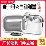 airpodspro2耳机保护套苹果airpods1/2/3/4代无线蓝牙盒适用一二三四高级三代软硅胶airpods简约小众磁吸通用