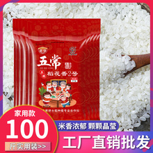 大米100斤50斤价2021新米东北五常稻花香米25kg长粒香农家米