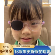 儿童弱视遮光遮眼眼罩单眼训练压抑膜眼贴全遮盖斜视近视