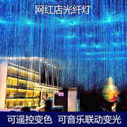 光纤灯创意定制网红灯餐厅，酒吧星空走廊清吧光纤吊灯星空顶满天星