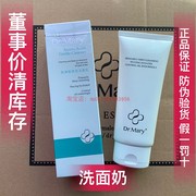 玛丽博士洗面奶氨基酸，dr.mary氨基酸洁面乳保湿清洁黑头痘痘男女