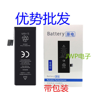 适用Jwp苹果5C/6/7代/4s/5s/6plus/se/6S/6sp8G手机电池 4