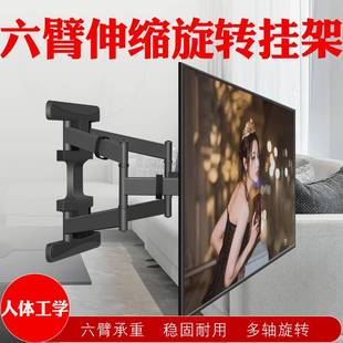 通用液晶电视万向伸缩旋转挂架可旋转角度壁挂海尔TCL三星32-90寸