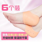 定制保湿袜套脚后跟皲裂去痛防裂足部防裂防脚裂防护贴垫乳胶冬季