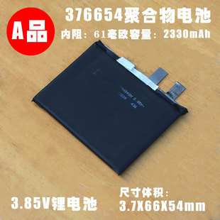 376654聚合物电池 3.85V 平板 笔记本 电子移动设备通用电芯