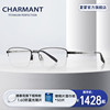 CHARMANT夏蒙眼镜框商务半框男士简约眼镜架CH10376
