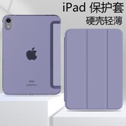 适用ipadpro12.911hardslimcaseipadair45mini6aircover苹果ipad保护套mini23外壳10.9寸全包硬