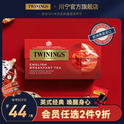 twinings英国川宁进口英式早餐，红茶茶包锡兰(包锡兰)阿萨姆奶茶专用茶叶