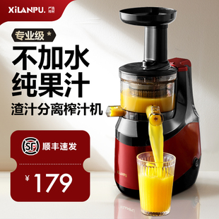 xilanpu榨汁机汁渣分离家用水果，小型便携多功能，商用原汁机炸果汁
