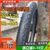 建大20寸自行车轮胎，20x1.25适用大行，捷安特折叠车32-406光头外胎