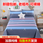 新疆床单老粗布纯棉床单单件，床单单人双人床，枕套学生宿舍床单