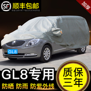 别克 gl8 车衣车罩2023 防晒 防雨 防尘加厚商务专用车衣21款