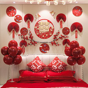 结婚布置婚房装饰男方新房女方卧室床头背景墙装饰品婚礼气球套装
