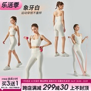 白色瑜伽套装女高级感普拉提训练健身衣专业跑步防下垂运动训练服