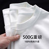 纯白色500g重磅T恤纯棉加厚螺纹领口短袖oversize潮牌三本针半袖