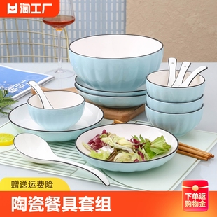 家用2人碗碟套装餐具，个性陶瓷碗盘情侣碗筷组合泡，面带盖釉下彩