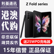 Samsung/三星 Z Fold4 F4折叠屏 港行国行  双卡手机