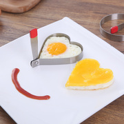 煎蛋器神器304不锈钢爱心煎蛋模具家用早餐煎蛋圆圈心形煎蛋模具