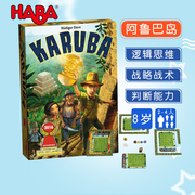 德国HABA进口幼儿童益智亲子玩具桌面游戏karuba阿鲁巴岛300932