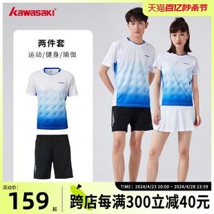 川崎羽毛球服套装男女夏运动套装羽毛球速干短袖T恤训练队服定制