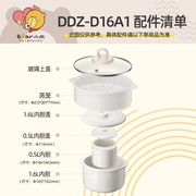 小熊电炖盅配件煲汤电炖锅玻璃上盖1.6L白瓷内胆盖子DDZ-D16A1