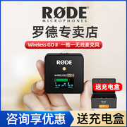 RODE罗德Wireless Go II二代一拖二无线麦克风相机领夹话筒小蜜蜂