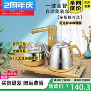 特诺星全自动上水壶电热烧水壶泡茶专用茶台家用电磁炉消毒电