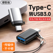 摩斯维 otg转接头typec转usb3.0安卓手机下载歌到u盘读取连接口插优盘转换器转化读卡器tpc数据线otc适用苹果