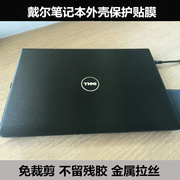 1420戴尔贴膜xps14zd超极本xps14-l421x灵越14z14z-5423金属拉丝